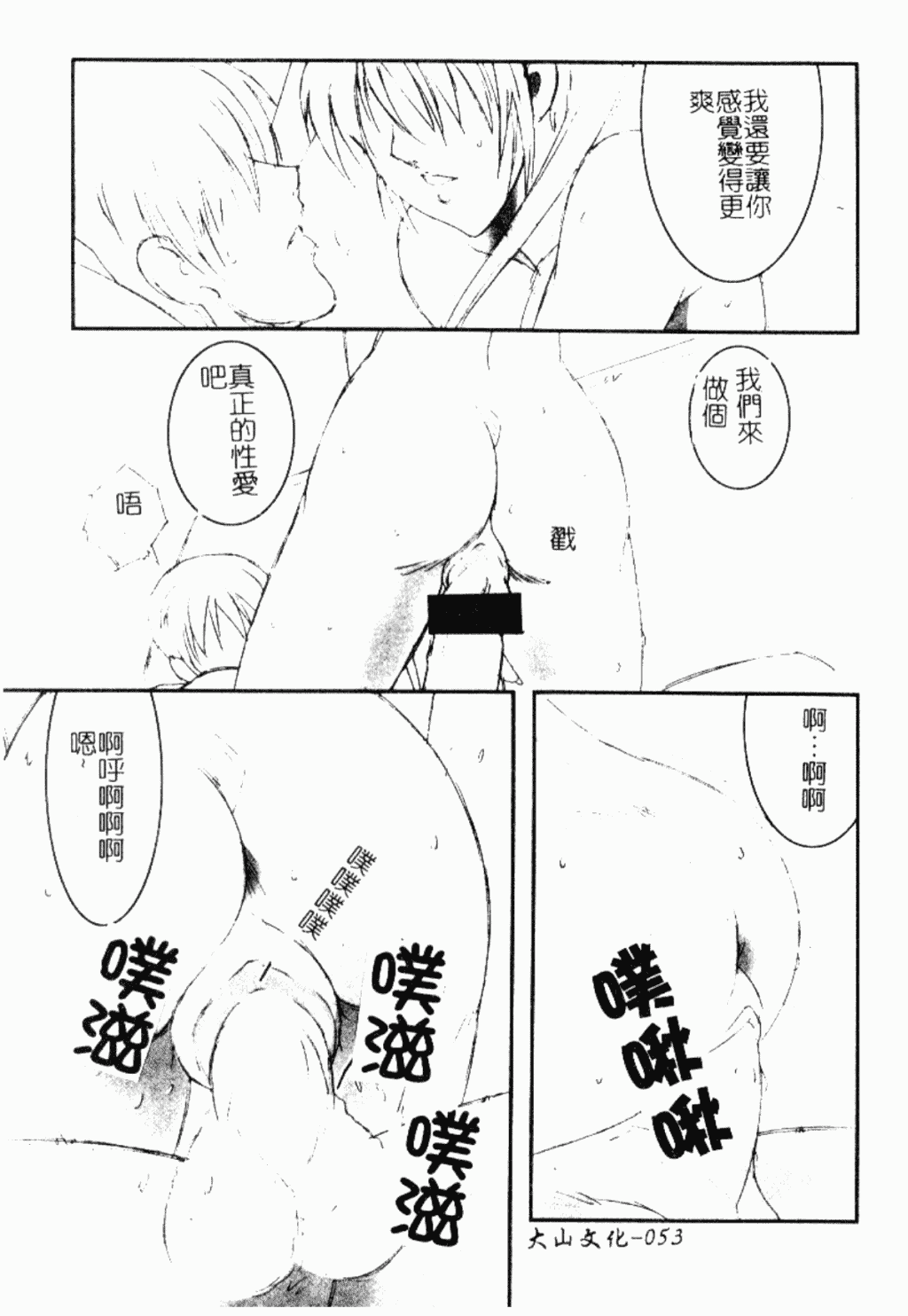 汉化版-[縛夏奈] Live Angel [中国翻訳]_第3集