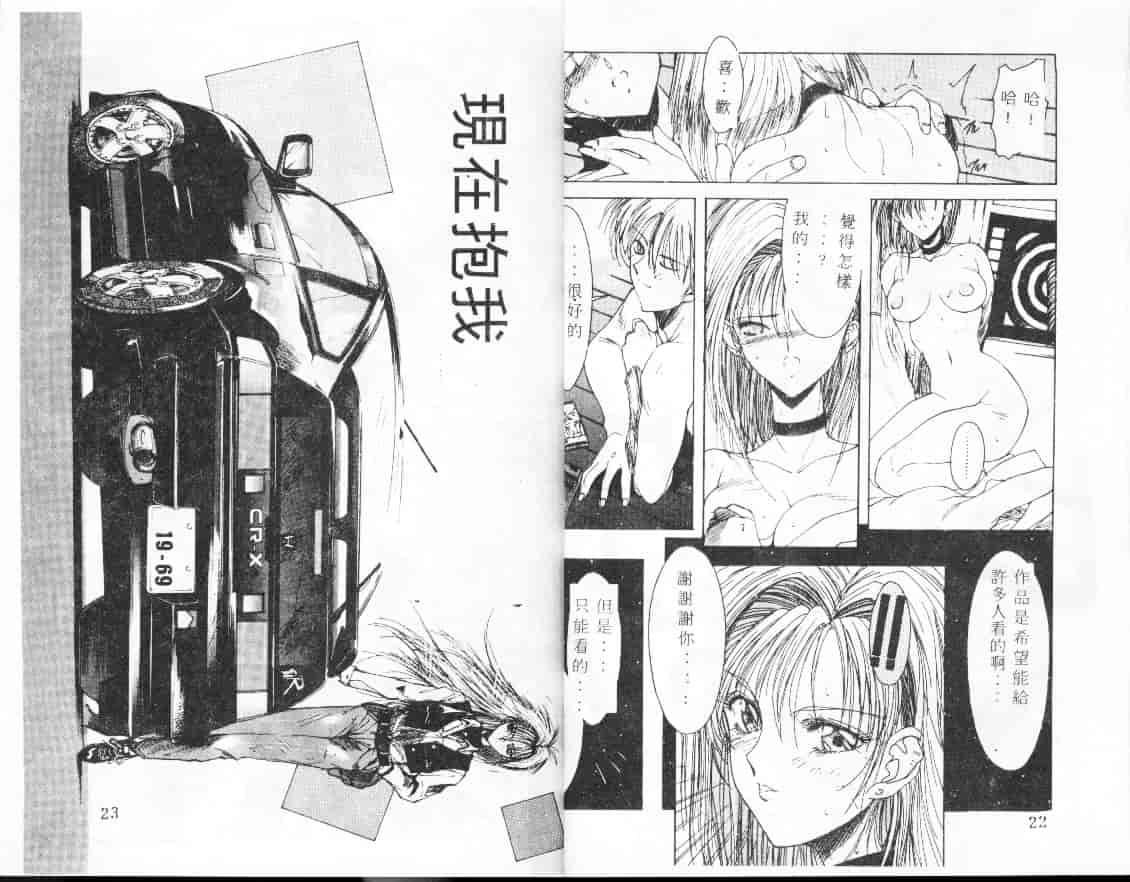 汉化版-[縛霞奈] 君が思い出になる前に_第1集