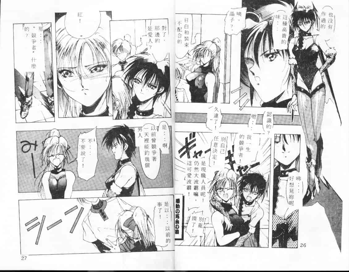 汉化版-[縛霞奈] 君が思い出になる前に_第1集