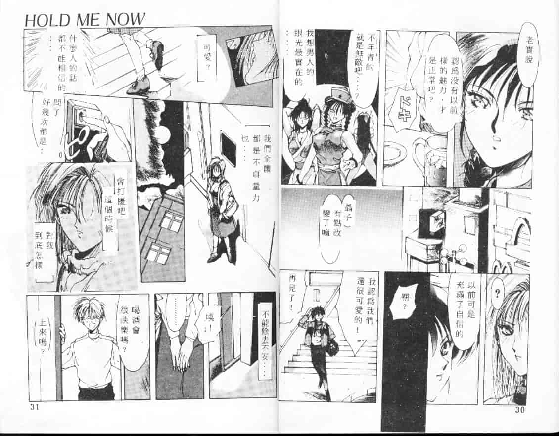 汉化版-[縛霞奈] 君が思い出になる前に_第1集