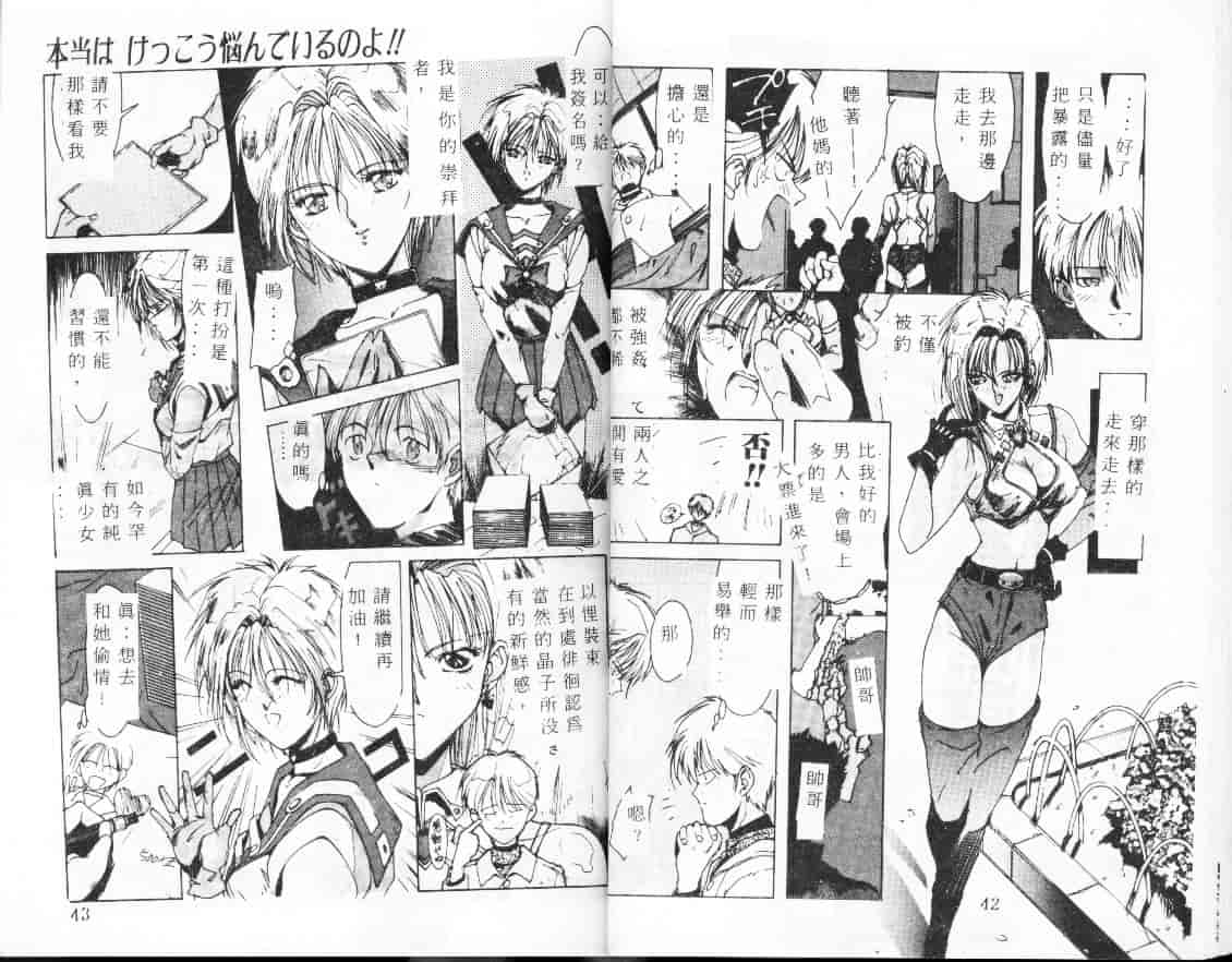 汉化版-[縛霞奈] 君が思い出になる前に_第1集