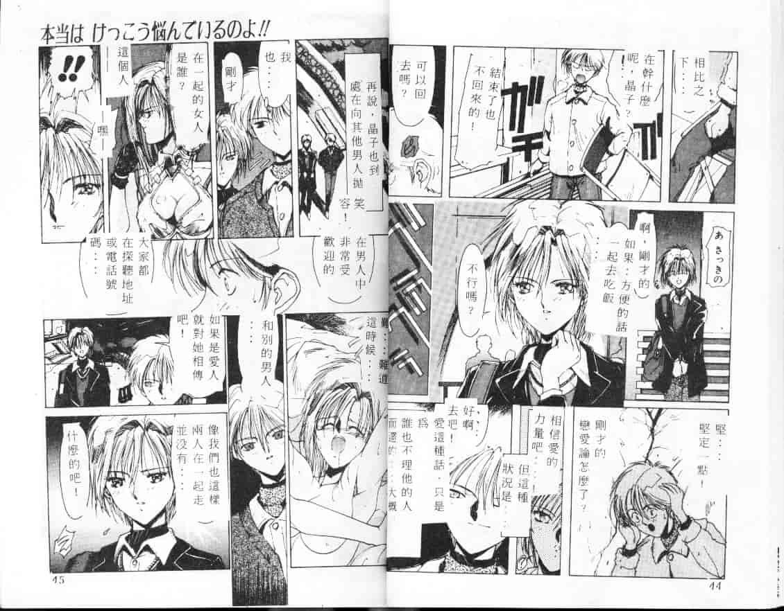 汉化版-[縛霞奈] 君が思い出になる前に_第1集