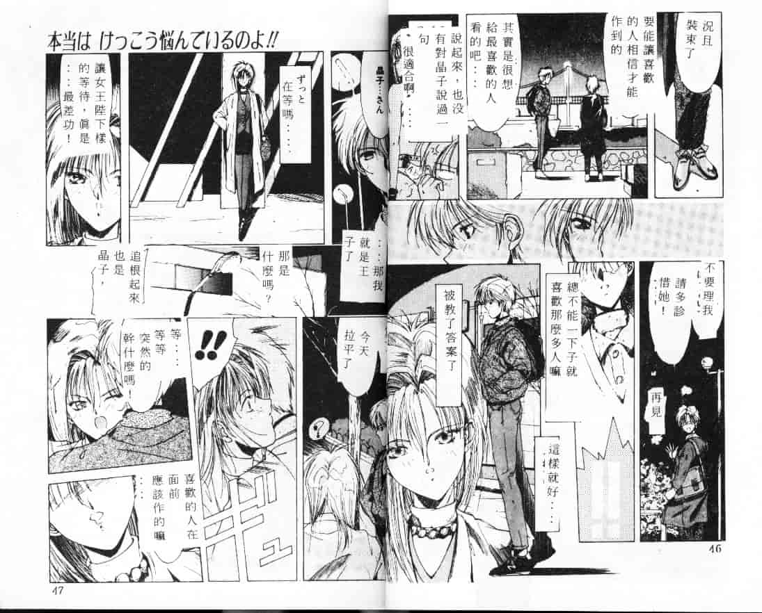 汉化版-[縛霞奈] 君が思い出になる前に_第1集