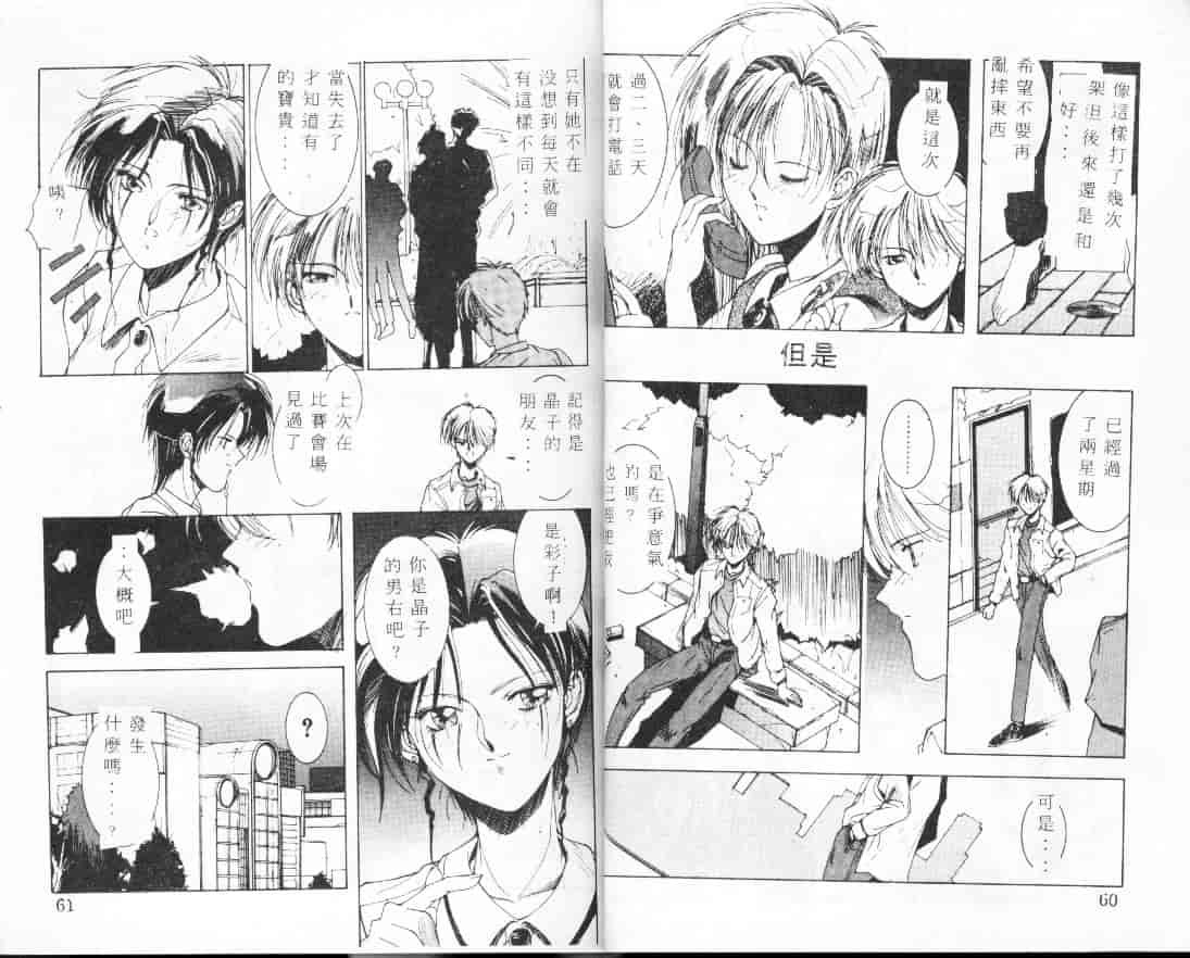 汉化版-[縛霞奈] 君が思い出になる前に_第2集