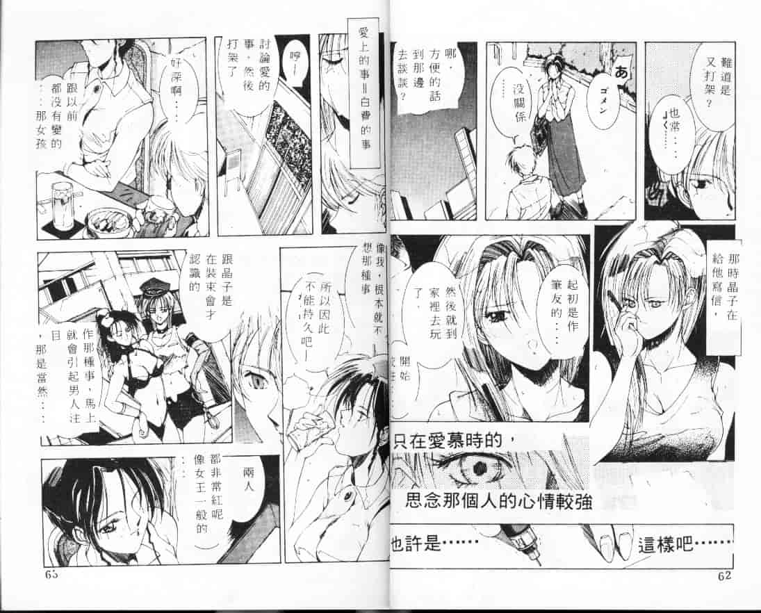 汉化版-[縛霞奈] 君が思い出になる前に_第2集
