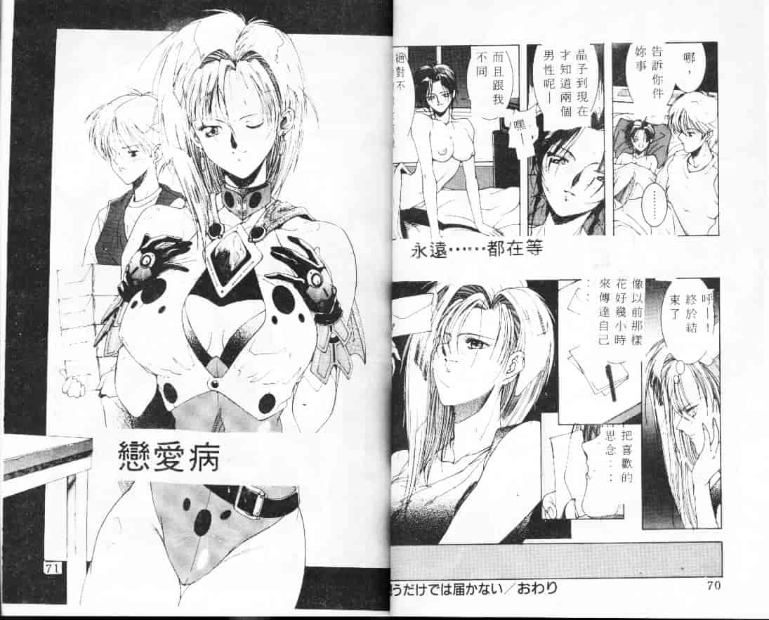 汉化版-[縛霞奈] 君が思い出になる前に_第2集