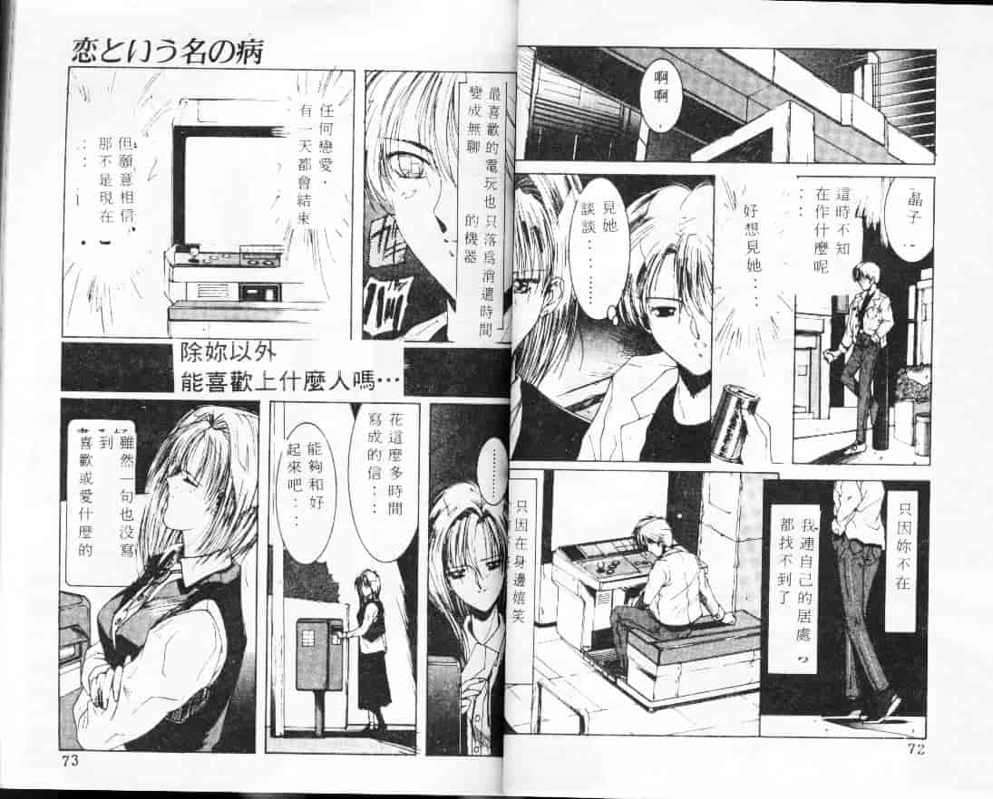 汉化版-[縛霞奈] 君が思い出になる前に_第2集