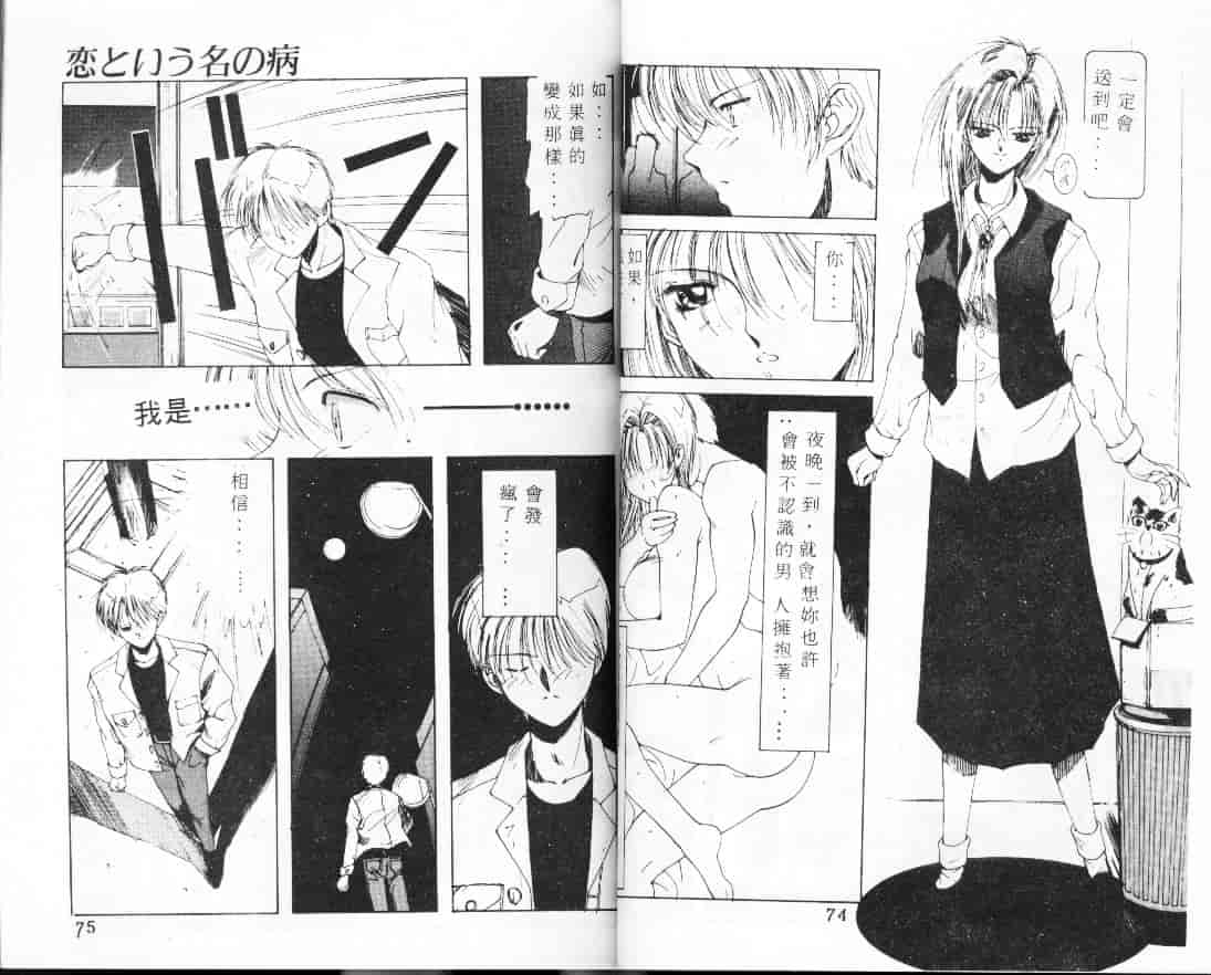 汉化版-[縛霞奈] 君が思い出になる前に_第2集