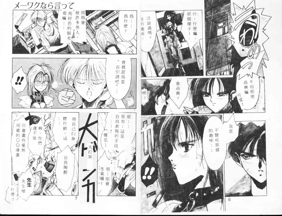 汉化版-[縛霞奈] 君が思い出になる前に_第1集
