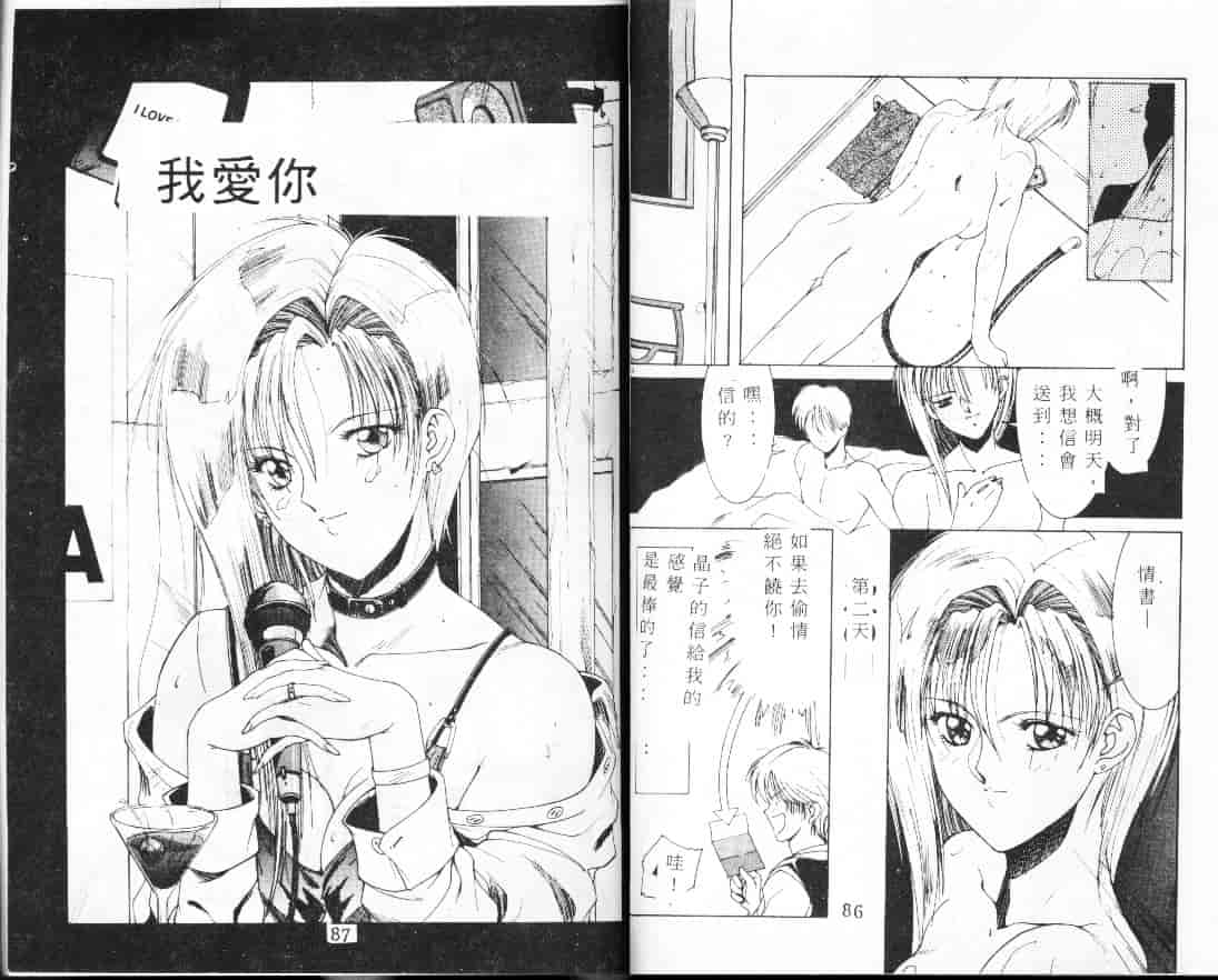 汉化版-[縛霞奈] 君が思い出になる前に_第2集