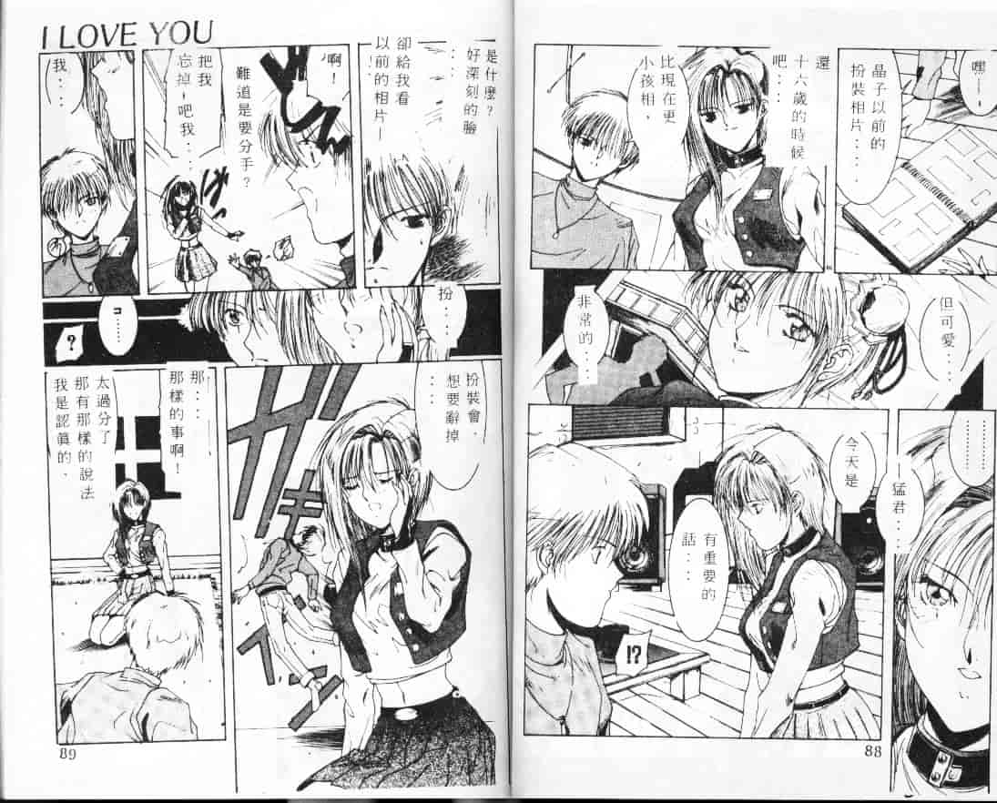 汉化版-[縛霞奈] 君が思い出になる前に_第2集