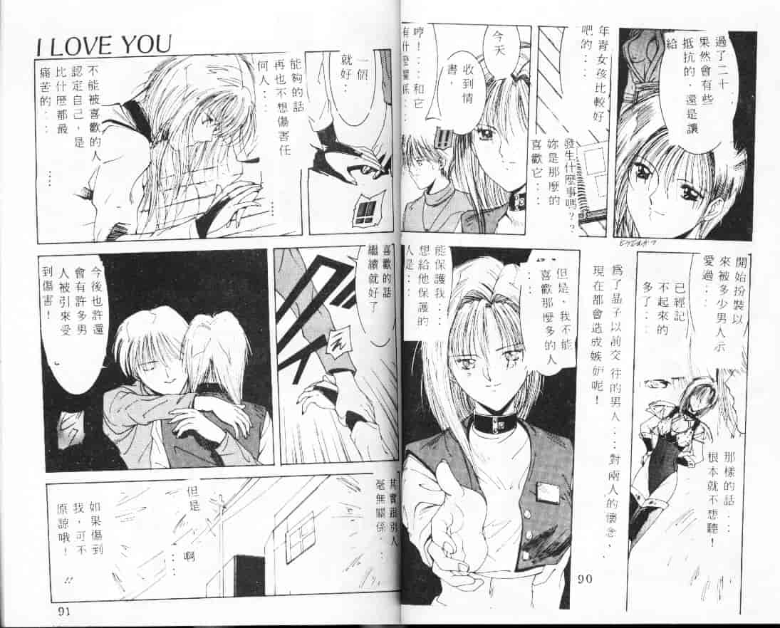 汉化版-[縛霞奈] 君が思い出になる前に_第2集