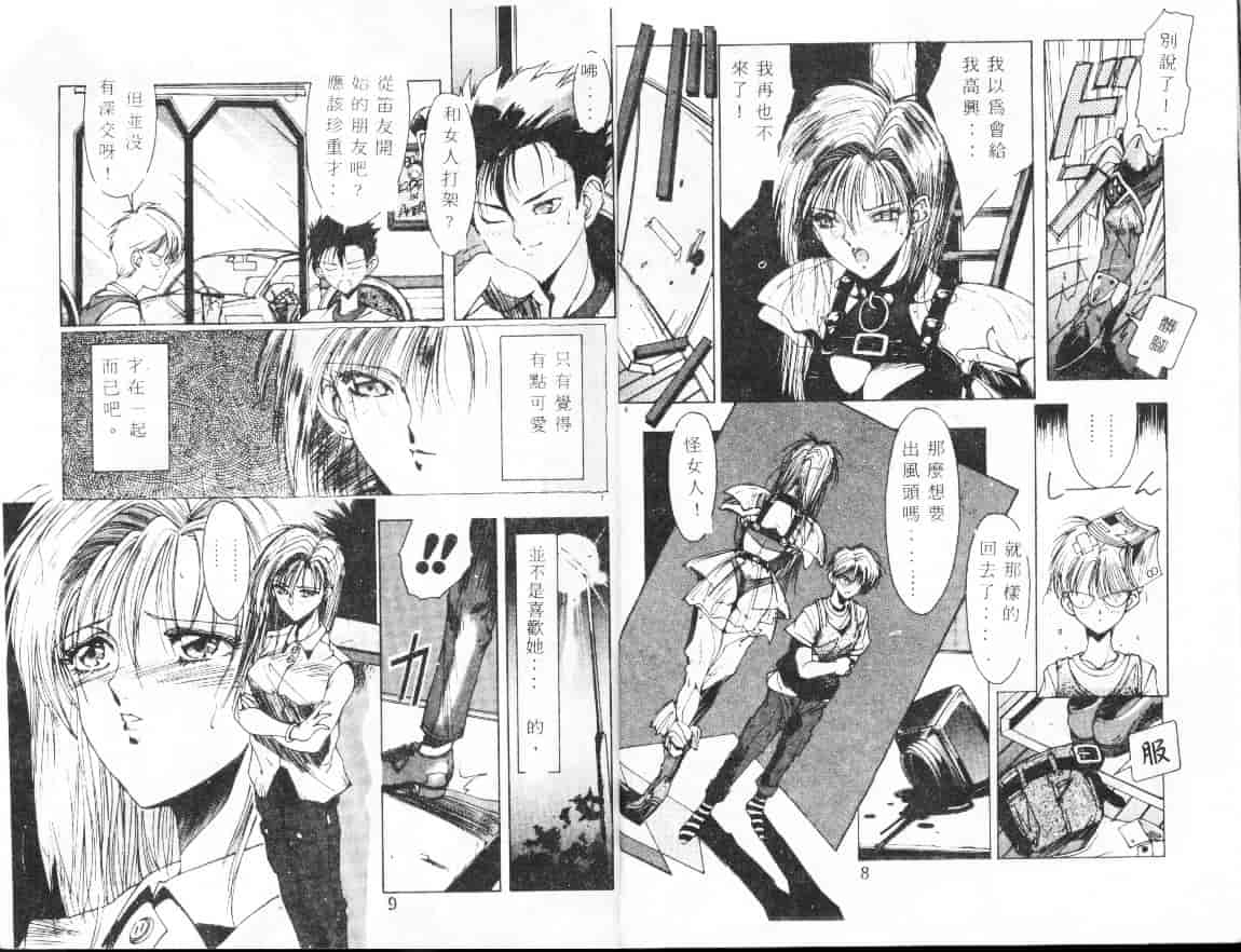 汉化版-[縛霞奈] 君が思い出になる前に_第1集