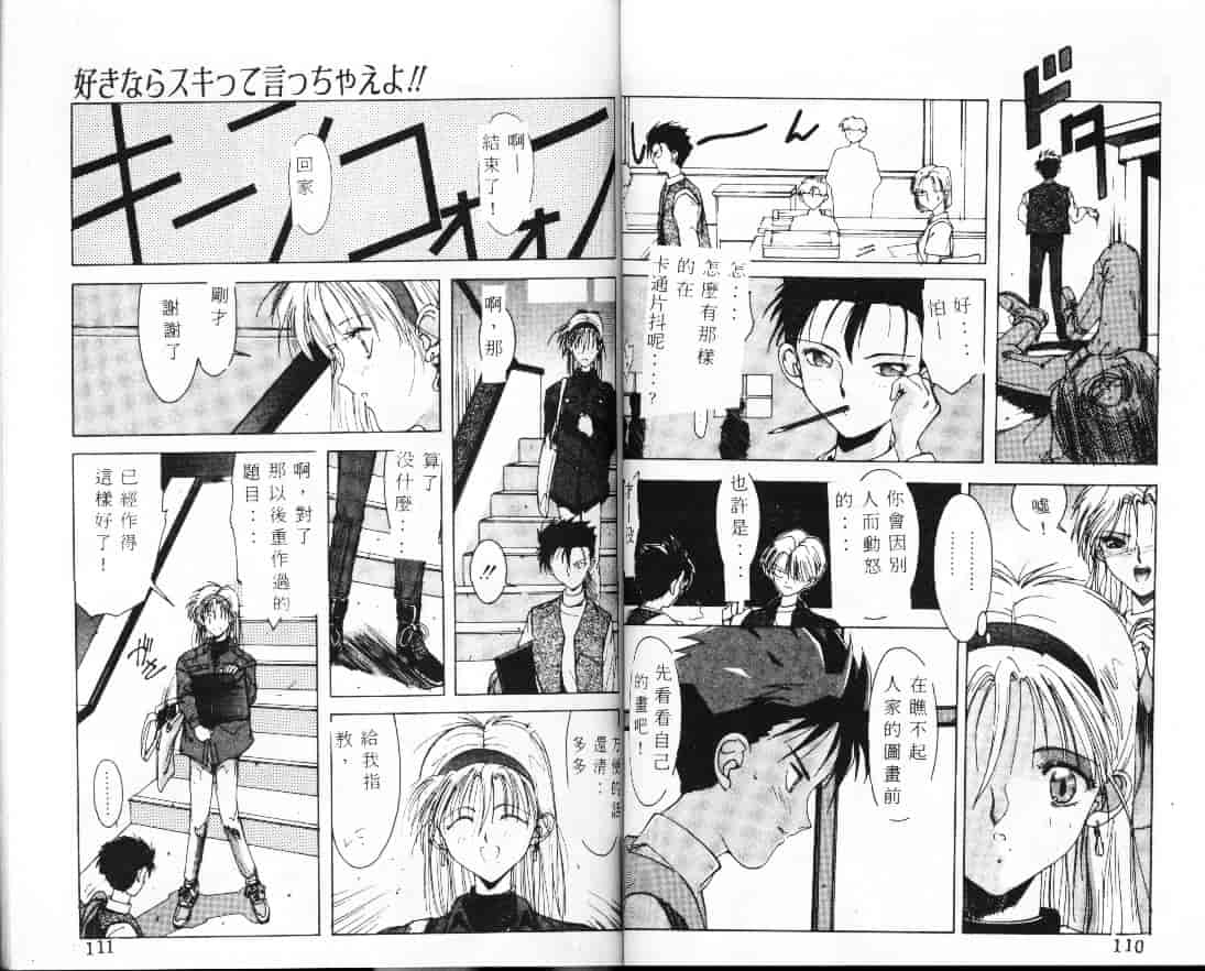 汉化版-[縛霞奈] 君が思い出になる前に_第3集
