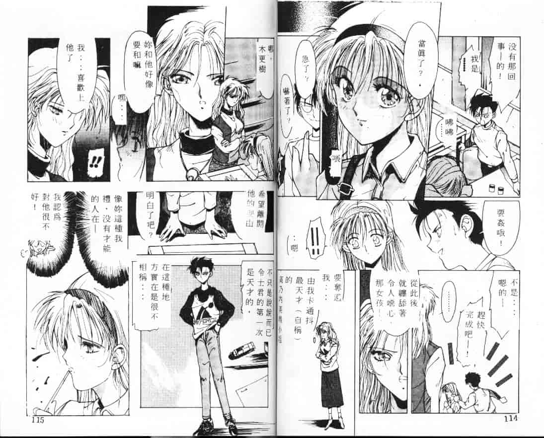 汉化版-[縛霞奈] 君が思い出になる前に_第3集