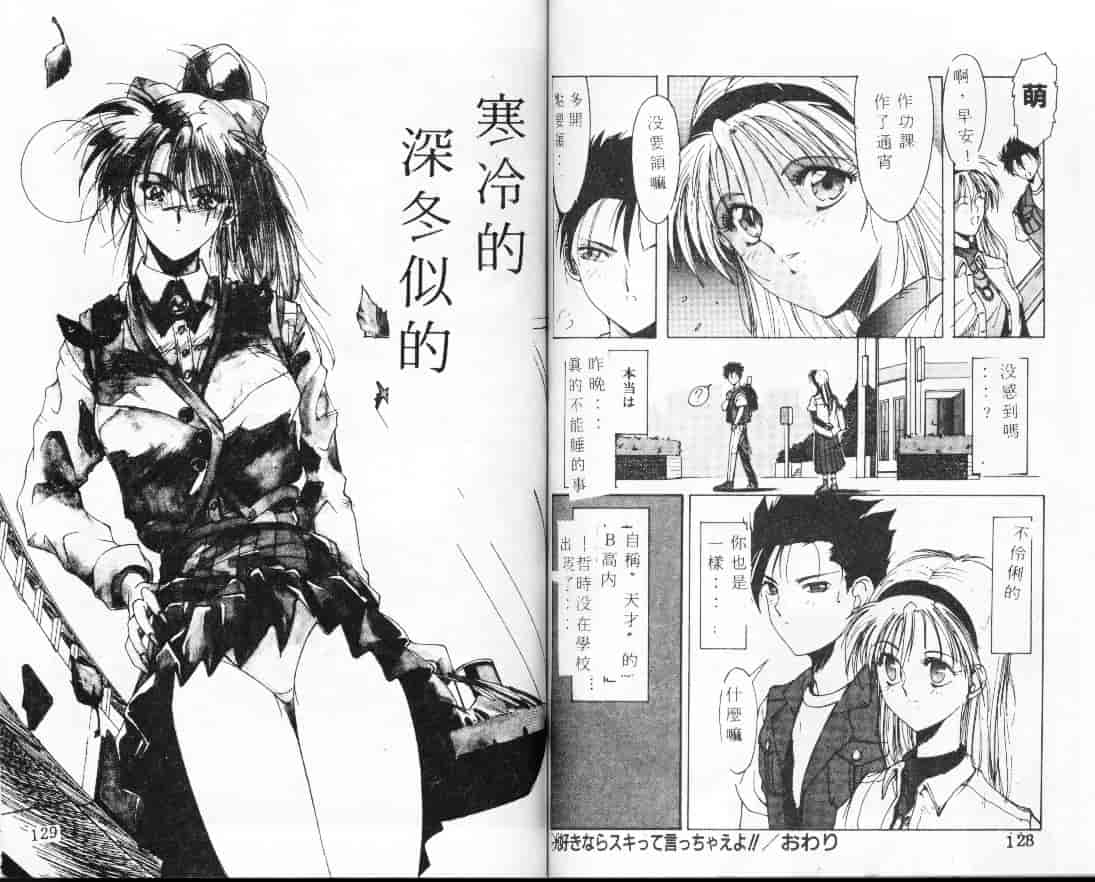汉化版-[縛霞奈] 君が思い出になる前に_第3集