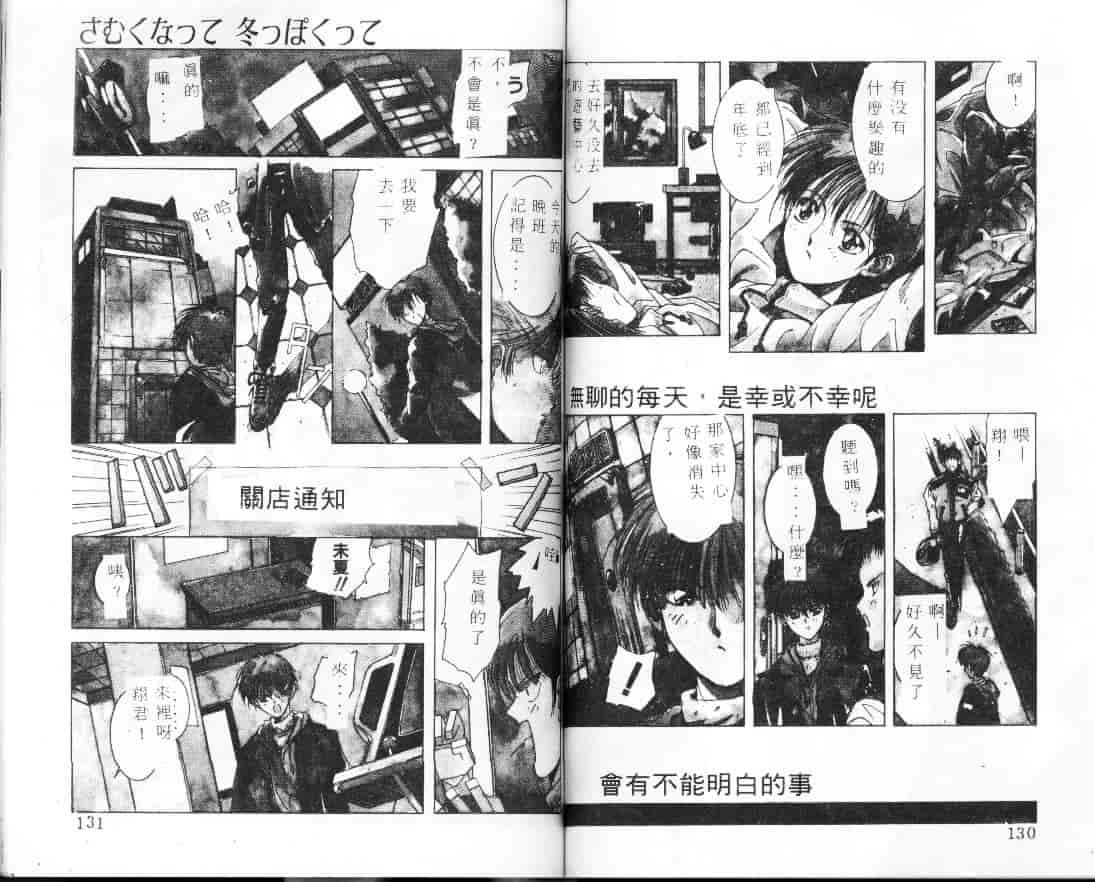 汉化版-[縛霞奈] 君が思い出になる前に_第3集
