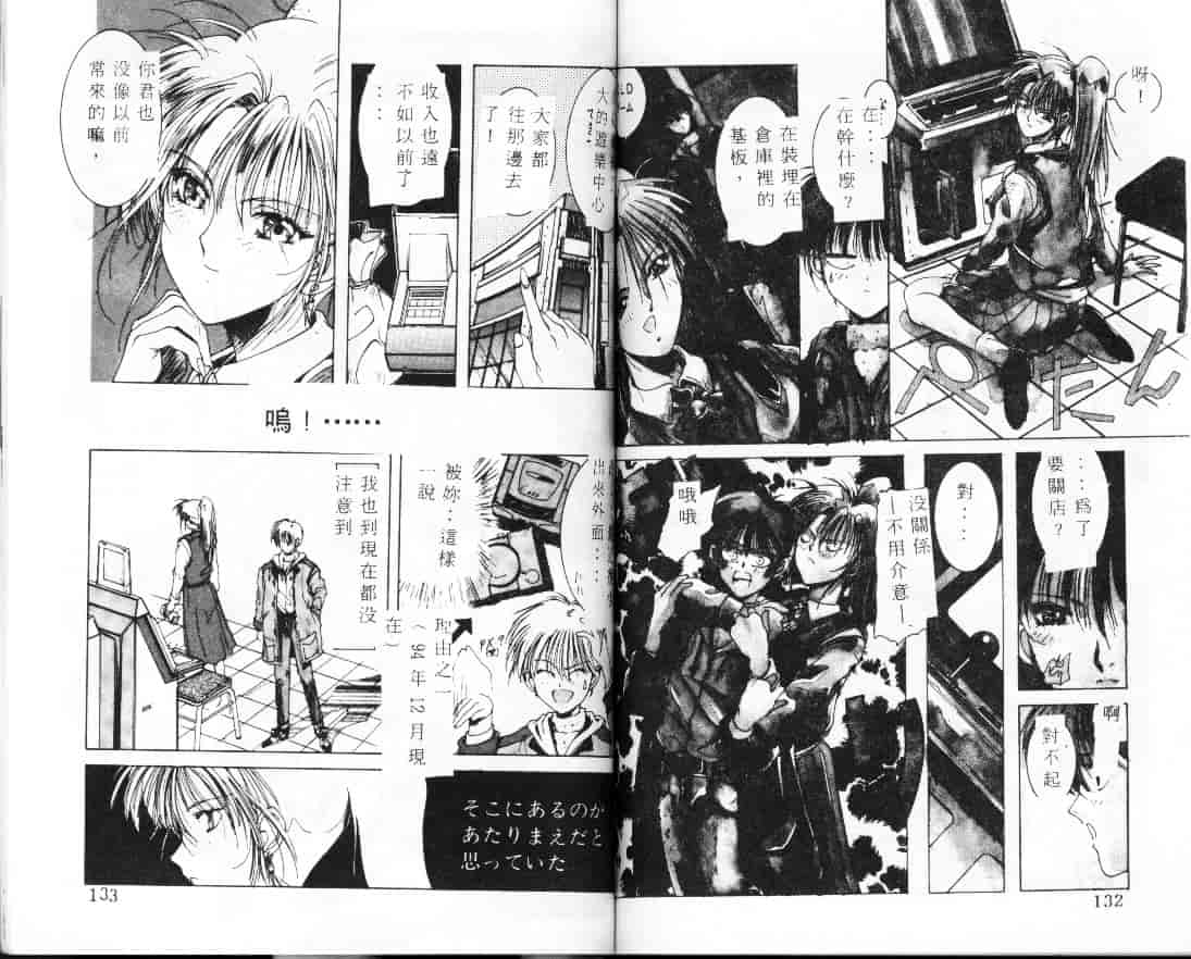 汉化版-[縛霞奈] 君が思い出になる前に_第3集