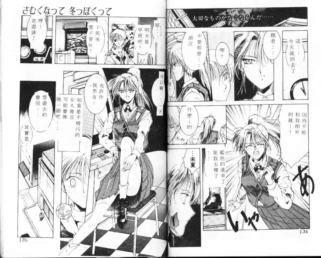 汉化版-[縛霞奈] 君が思い出になる前に_第3集