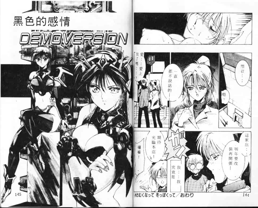 汉化版-[縛霞奈] 君が思い出になる前に_第3集
