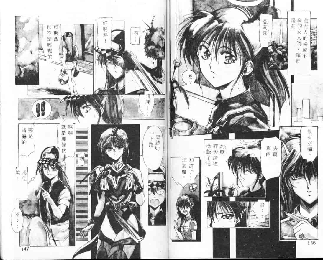 汉化版-[縛霞奈] 君が思い出になる前に_第3集
