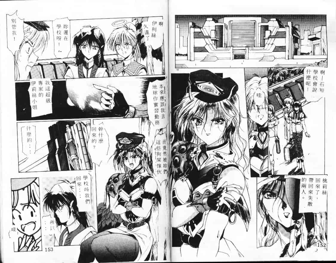 汉化版-[縛霞奈] 君が思い出になる前に_第4集