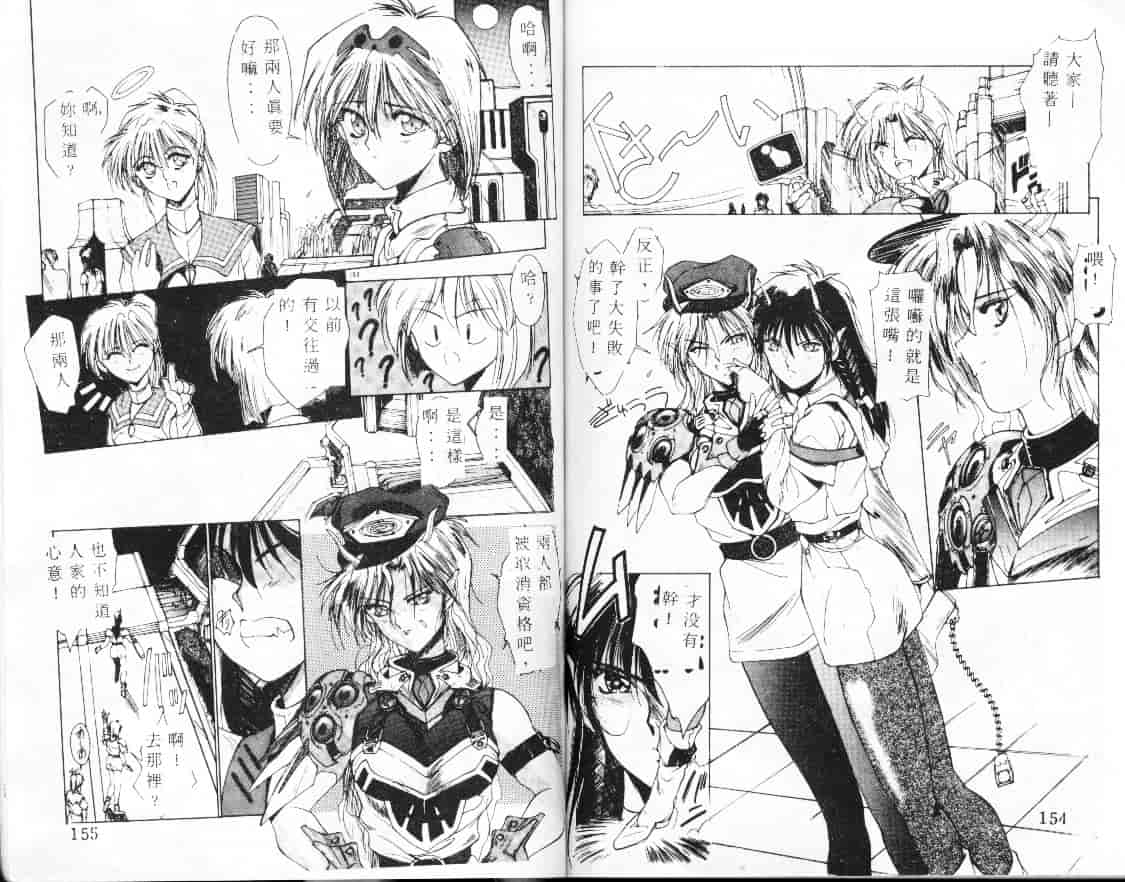 汉化版-[縛霞奈] 君が思い出になる前に_第4集