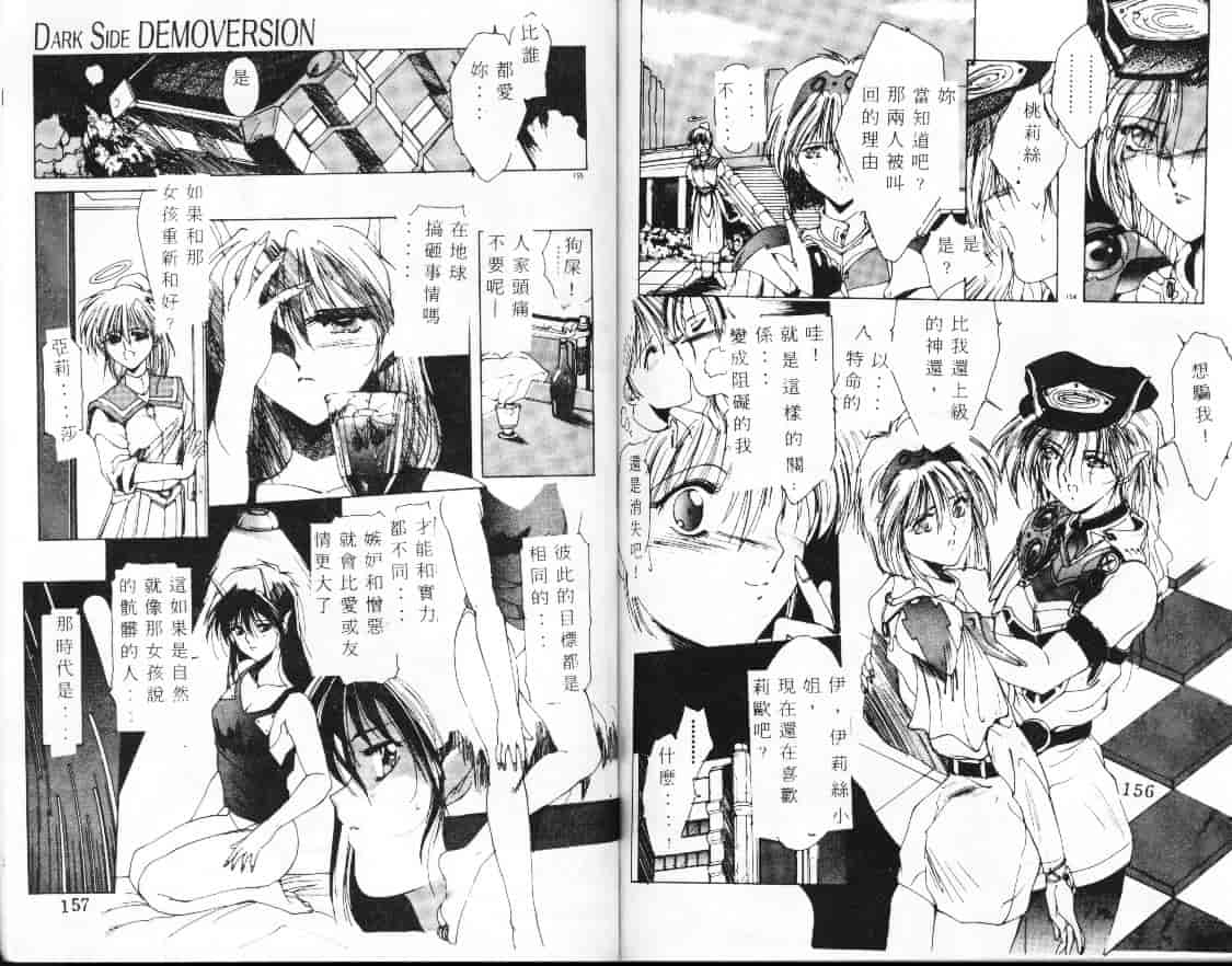 汉化版-[縛霞奈] 君が思い出になる前に_第4集