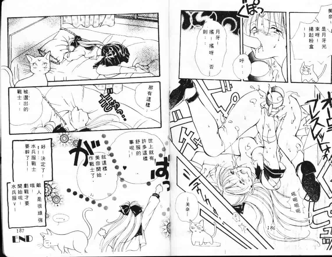 汉化版-[縛霞奈] 君が思い出になる前に_第4集