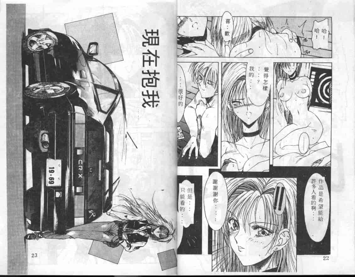 汉化版-[縛霞奈] 君が想い出になる前に_第1集