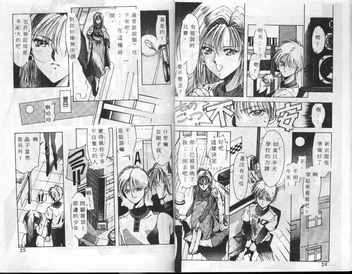 汉化版-[縛霞奈] 君が想い出になる前に_第1集