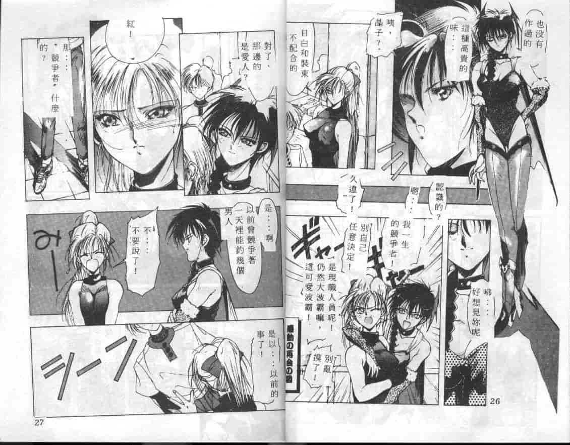 汉化版-[縛霞奈] 君が想い出になる前に_第1集