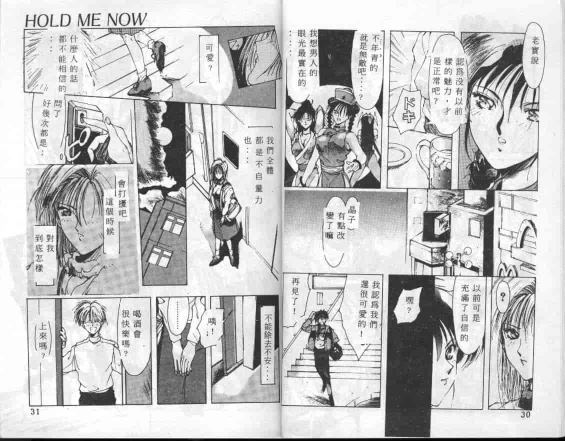 汉化版-[縛霞奈] 君が想い出になる前に_第1集