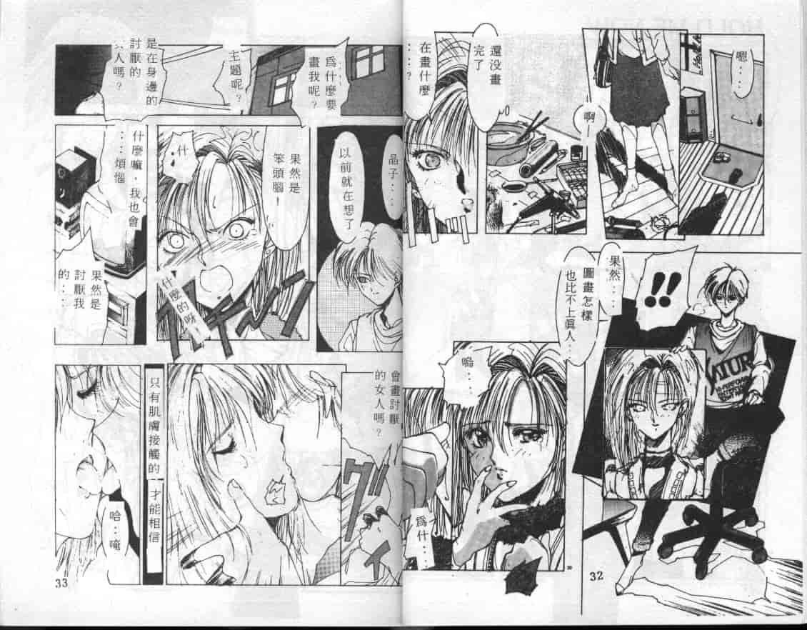 汉化版-[縛霞奈] 君が想い出になる前に_第1集