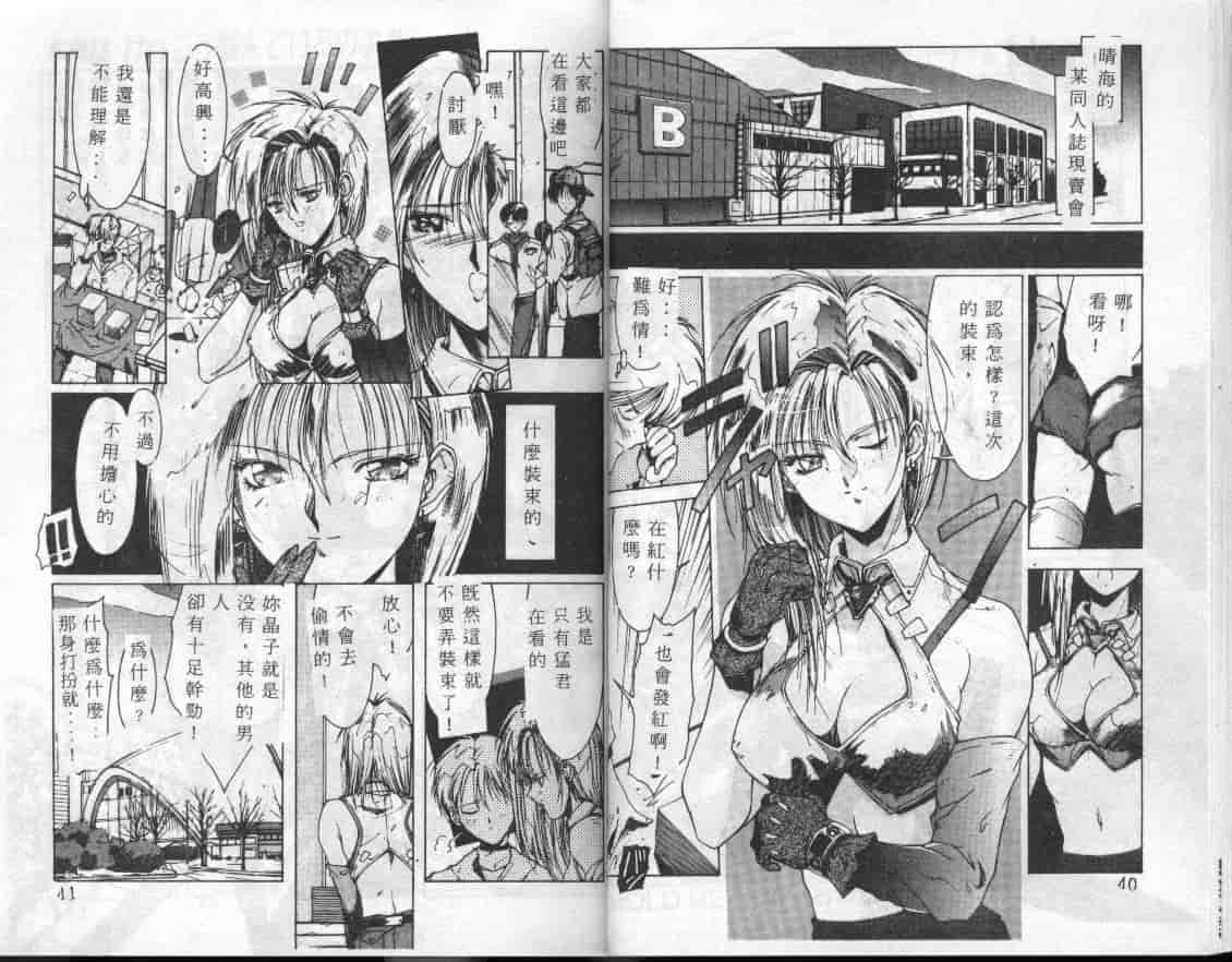 汉化版-[縛霞奈] 君が想い出になる前に_第1集