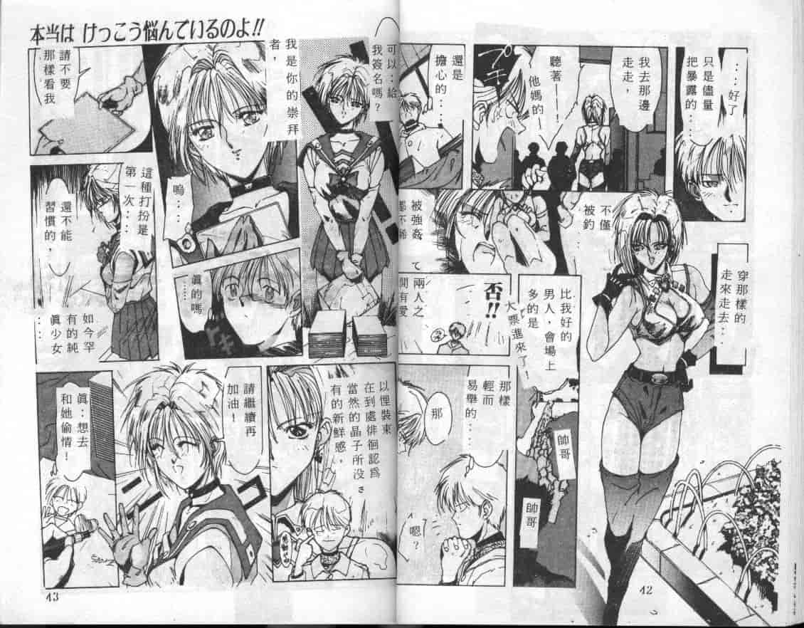 汉化版-[縛霞奈] 君が想い出になる前に_第1集