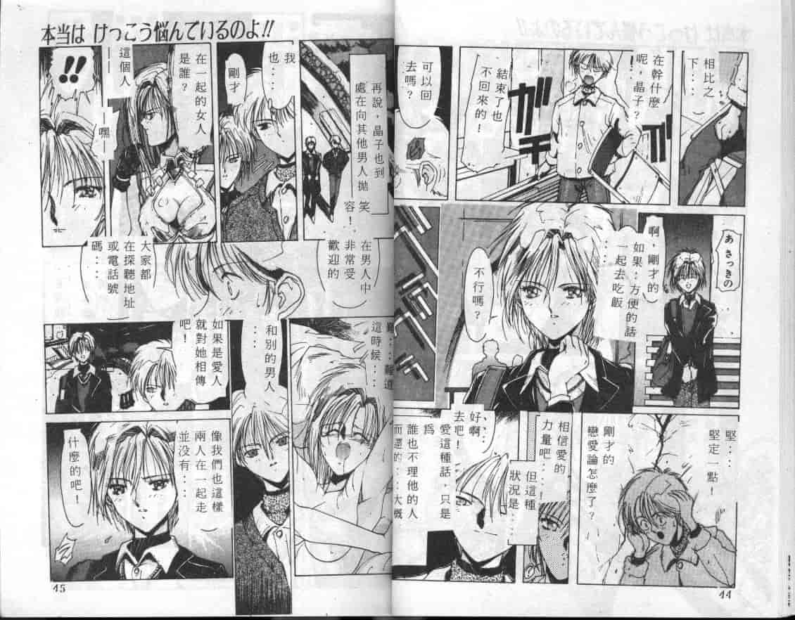 汉化版-[縛霞奈] 君が想い出になる前に_第1集