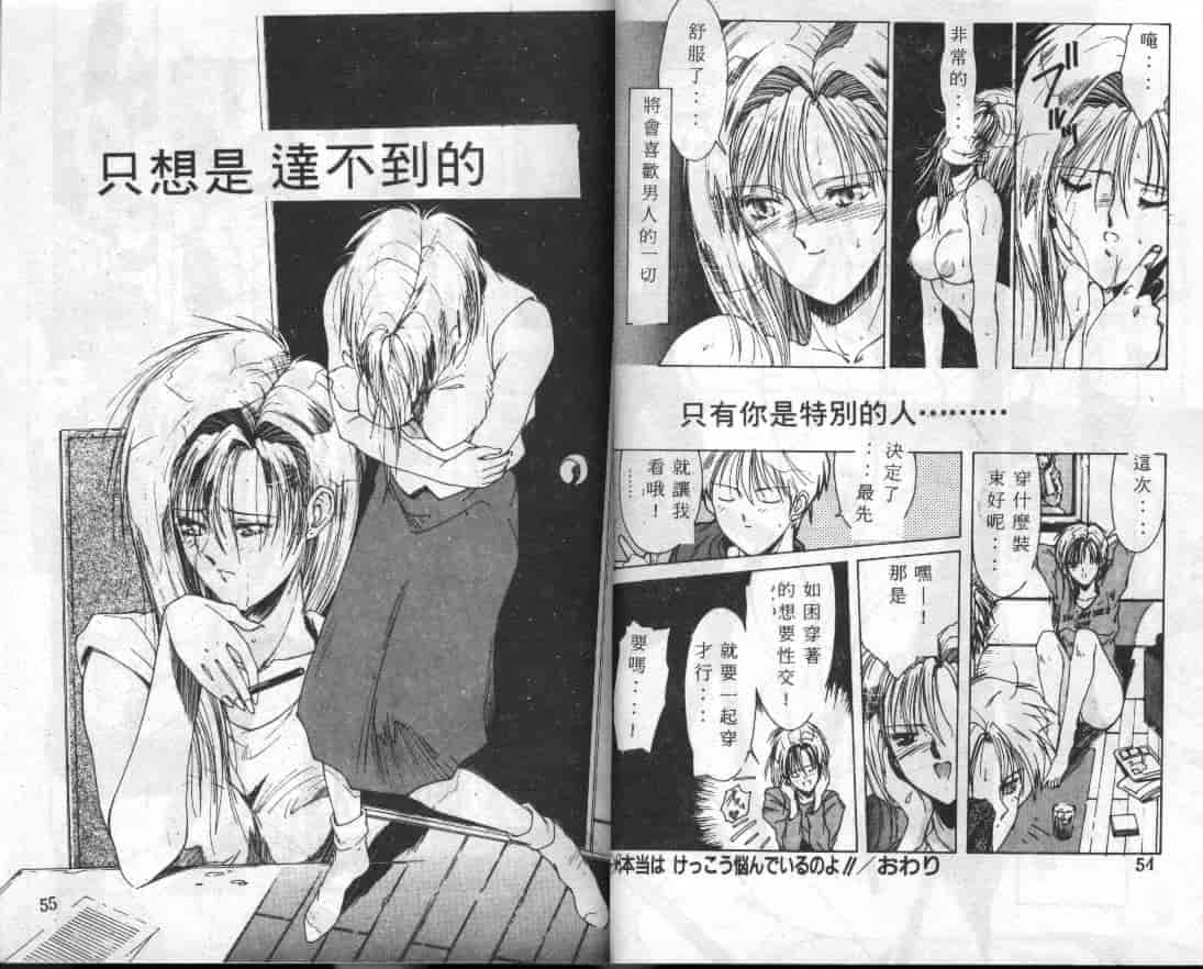 汉化版-[縛霞奈] 君が想い出になる前に_第2集