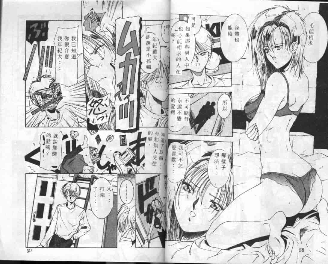 汉化版-[縛霞奈] 君が想い出になる前に_第2集