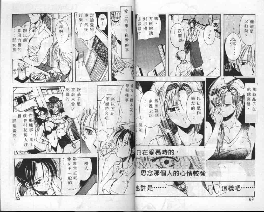 汉化版-[縛霞奈] 君が想い出になる前に_第2集