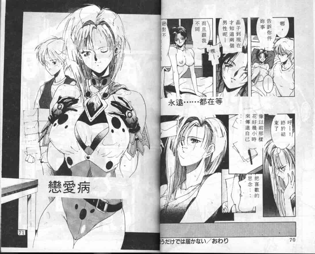 汉化版-[縛霞奈] 君が想い出になる前に_第2集