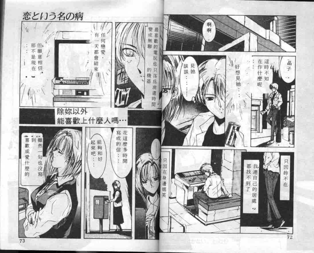 汉化版-[縛霞奈] 君が想い出になる前に_第2集