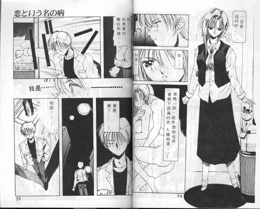 汉化版-[縛霞奈] 君が想い出になる前に_第2集