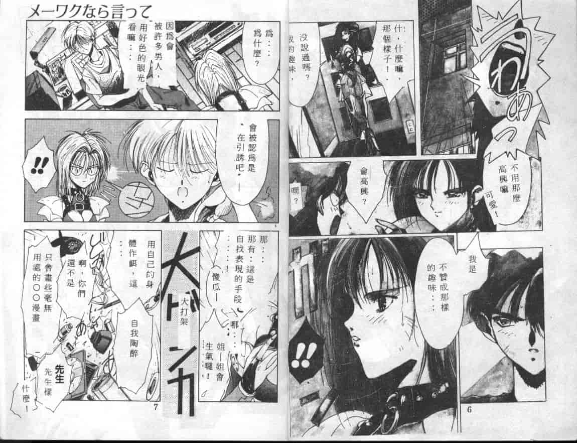 汉化版-[縛霞奈] 君が想い出になる前に_第1集