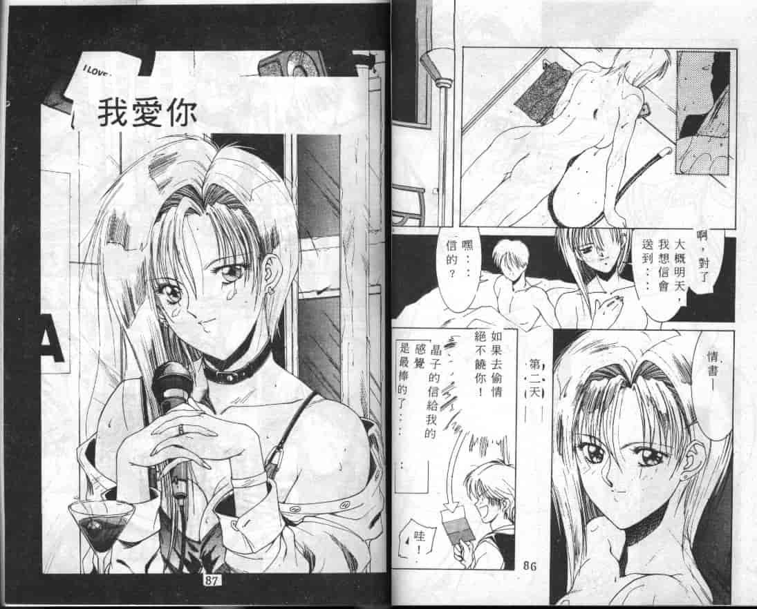 汉化版-[縛霞奈] 君が想い出になる前に_第2集