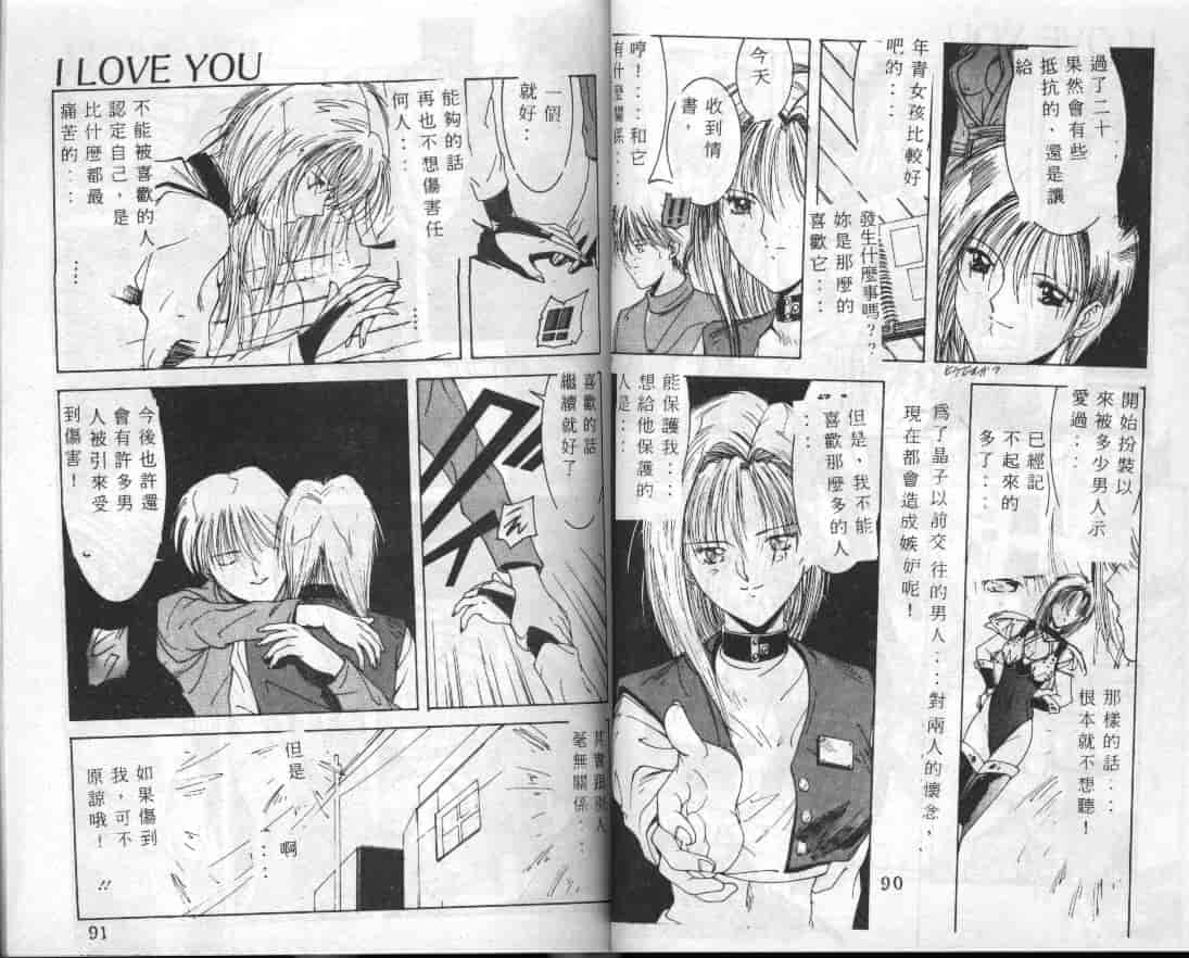 汉化版-[縛霞奈] 君が想い出になる前に_第2集