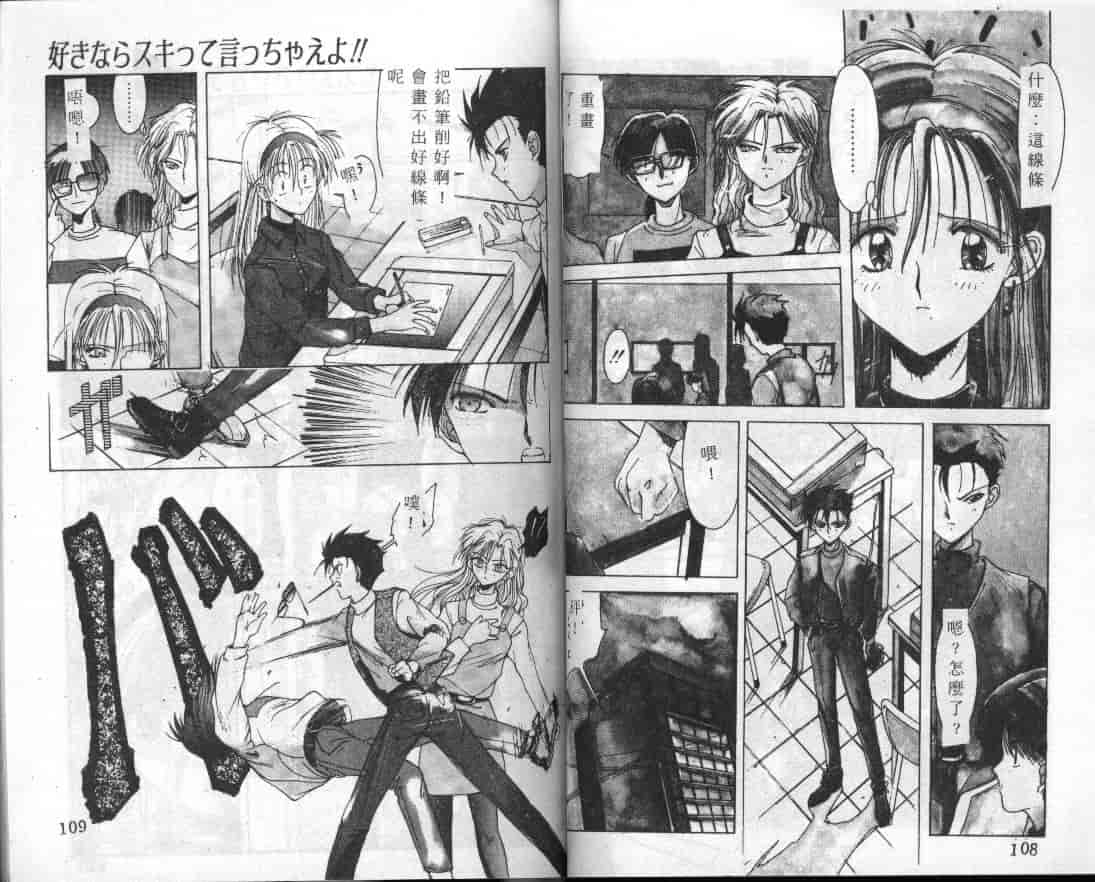 汉化版-[縛霞奈] 君が想い出になる前に_第3集