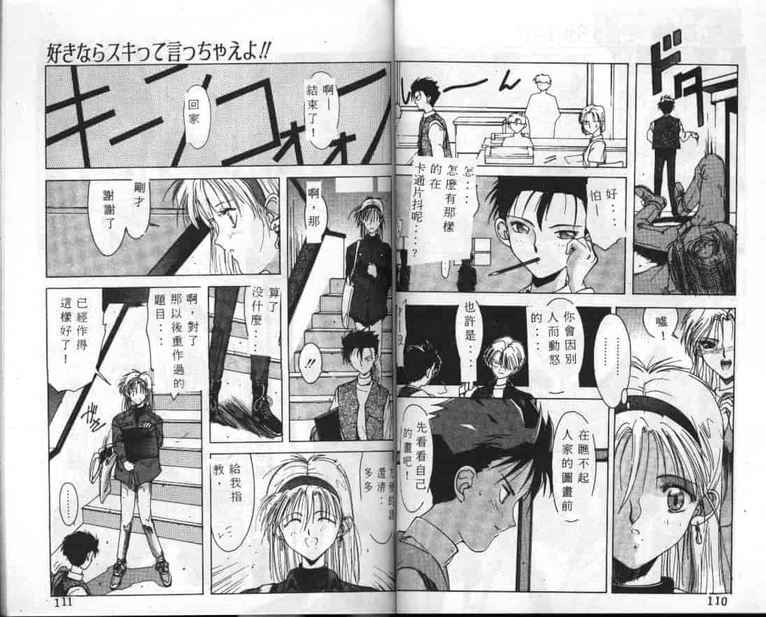 汉化版-[縛霞奈] 君が想い出になる前に_第3集