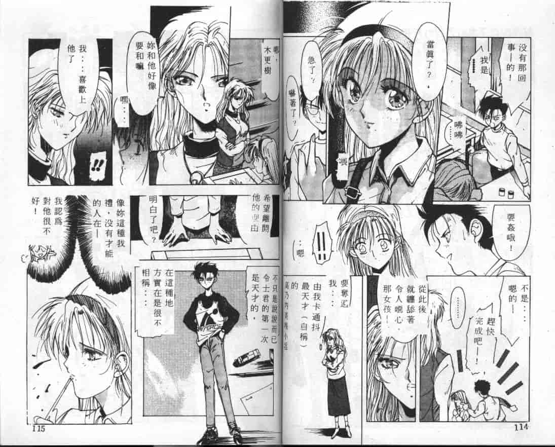 汉化版-[縛霞奈] 君が想い出になる前に_第3集