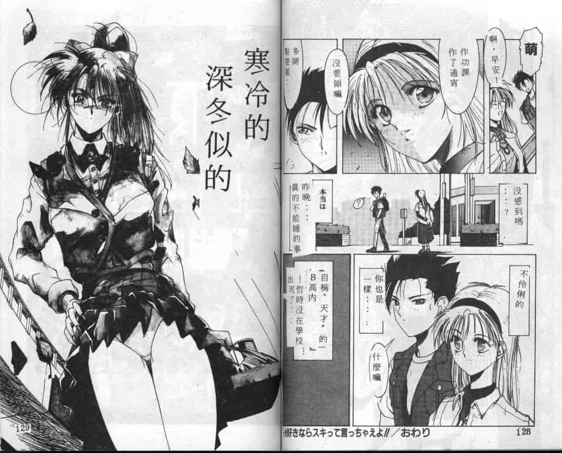 汉化版-[縛霞奈] 君が想い出になる前に_第3集